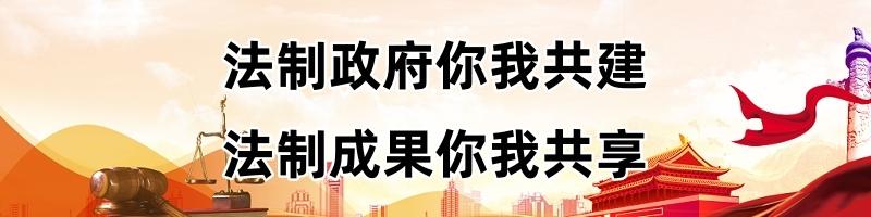 法制宣传1