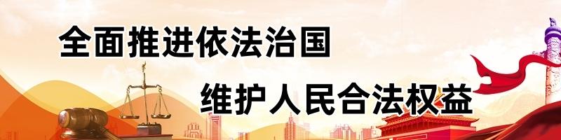 法制宣传2