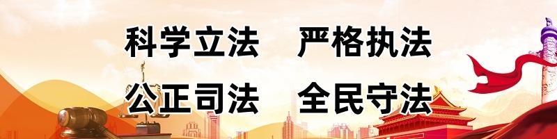 法制宣传3